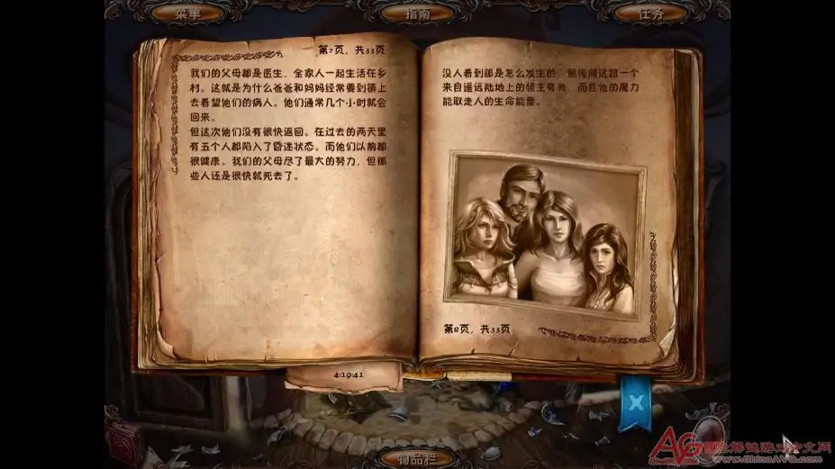 索尼娅 截图3