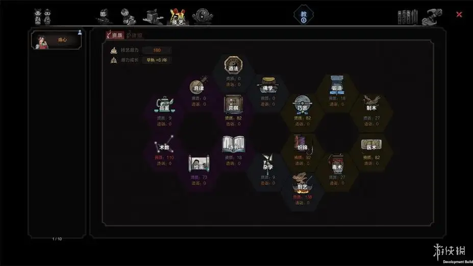太吾绘卷 截图1