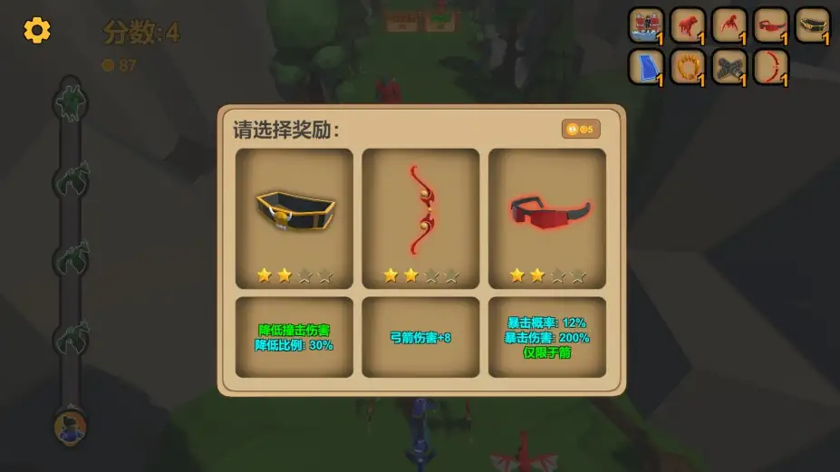 射箭广告 截图1