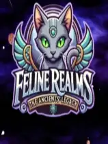 猫之国度：远古遗产
