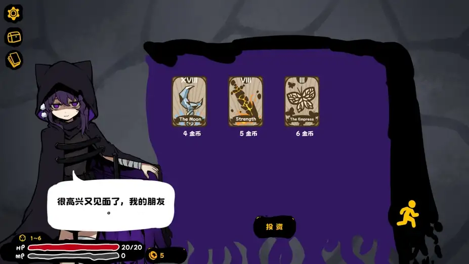 魔女黏糊笔记 截图3