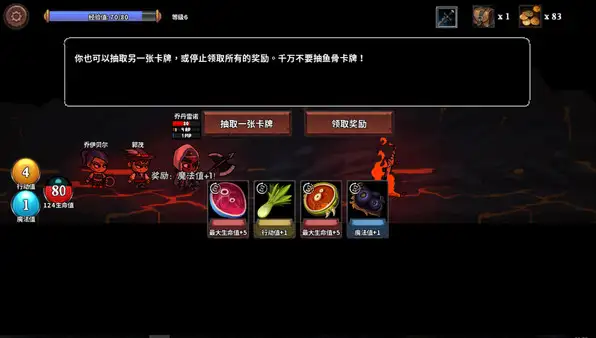 魔物讨伐团 截图1