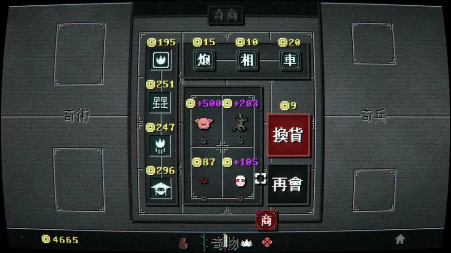奇门象棋 截图3