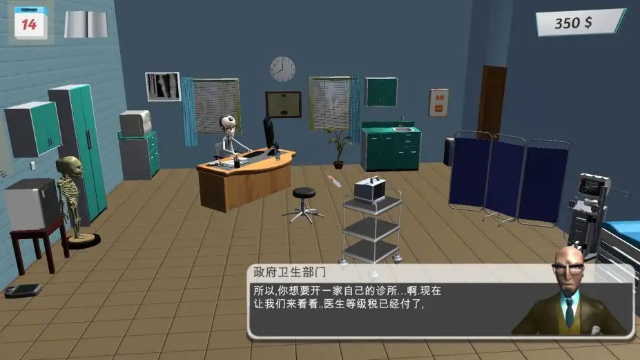 医生快帮助我 截图2