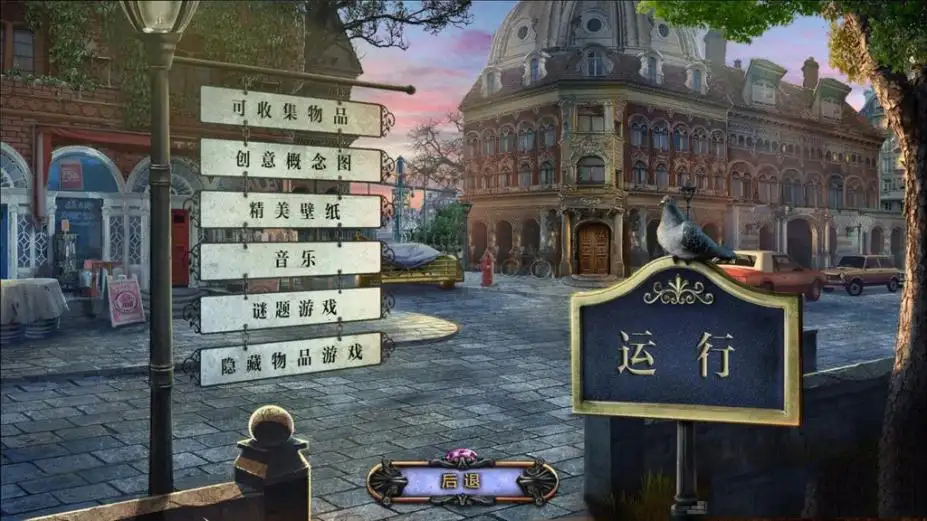 神秘黄昏4：鬼鬽过去 截图2