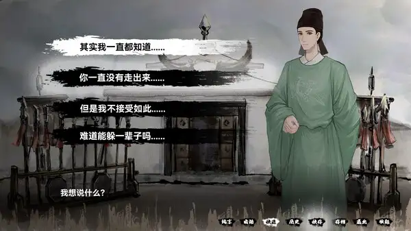 缚戎人：唐建中十三年 截图3