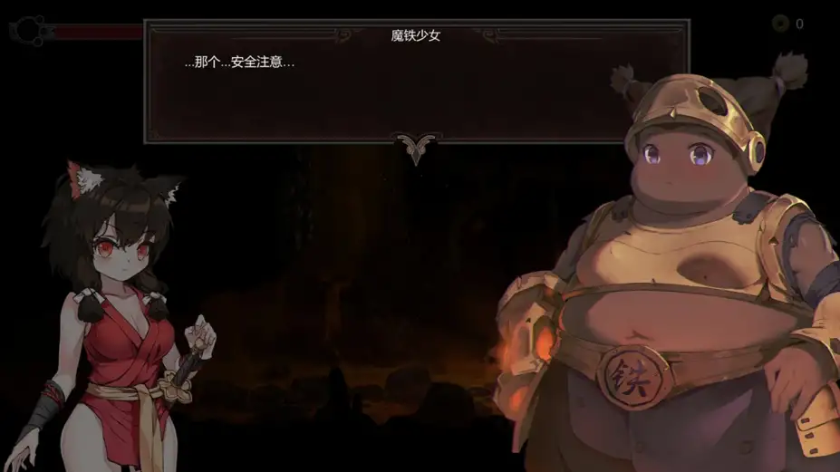 玄女诛魔录 截图2