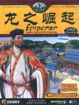 龙之崛起
