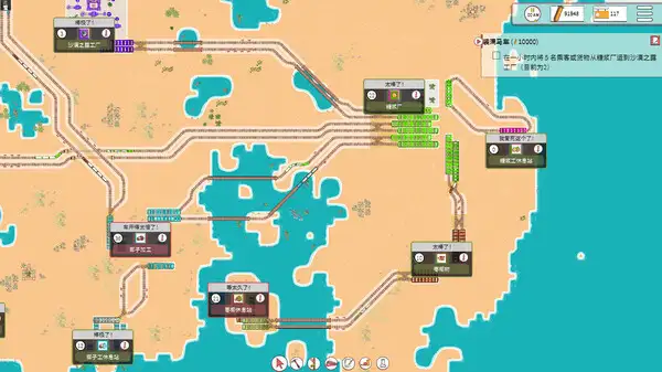 铁路物语 截图2