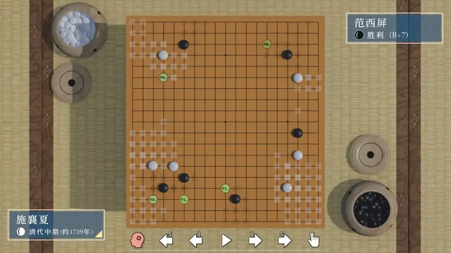 棋弈无限：围棋 截图1