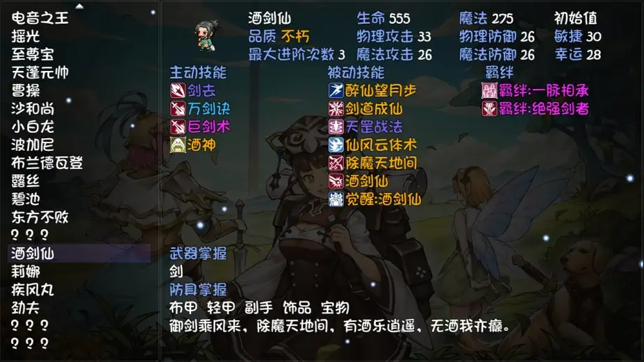 再刷一把 截图2
