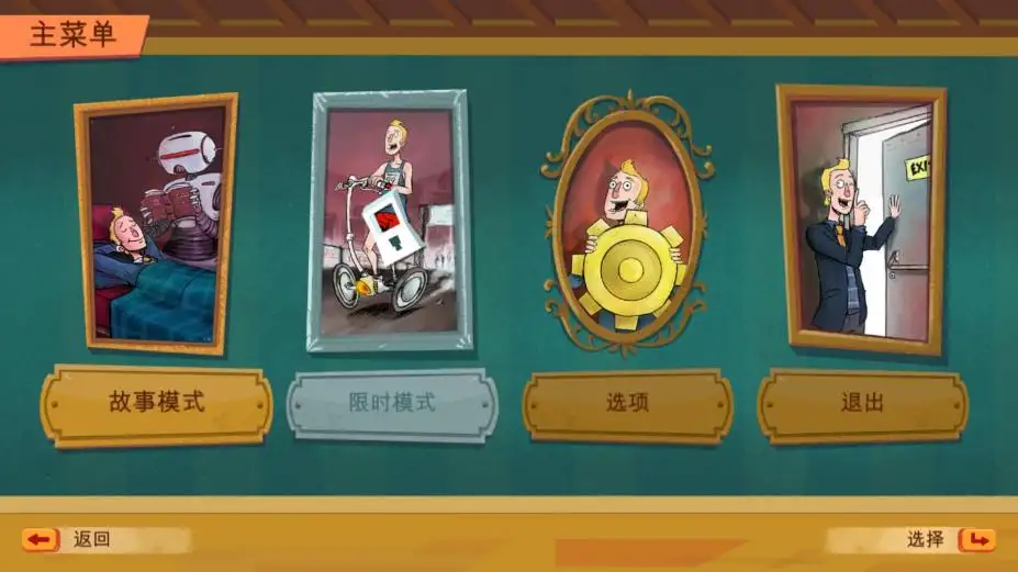手动的塞缪尔：特别版 截图2