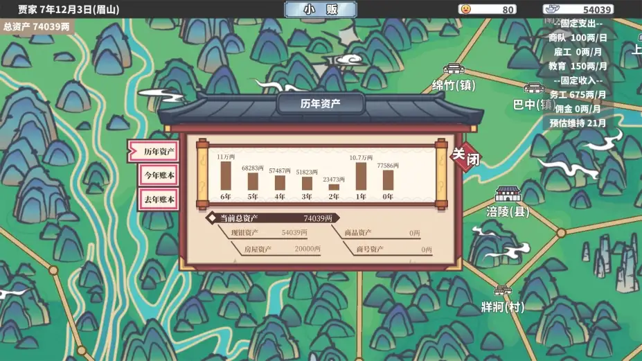 中华一商 截图2