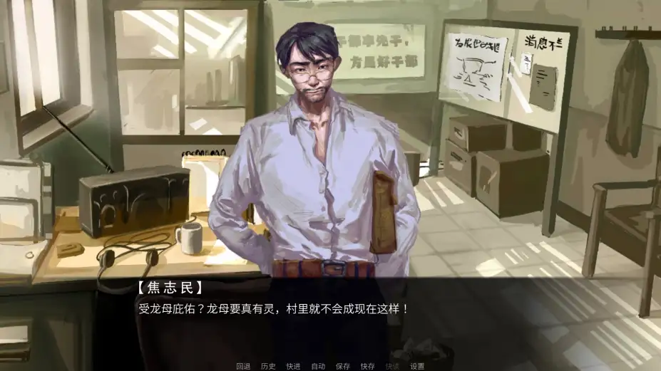 龙栖 截图2