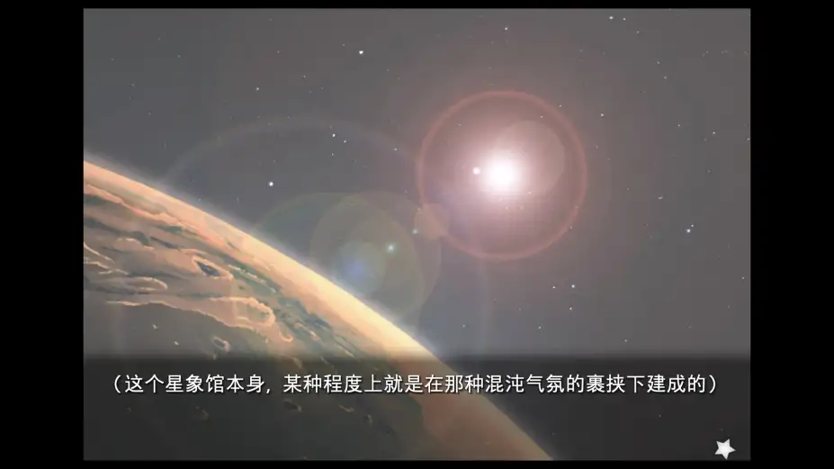 星之梦～雪圏球～ 截图2