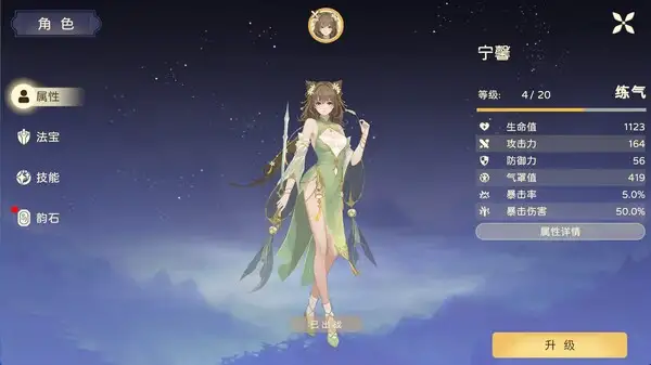 苍空之韵 截图2