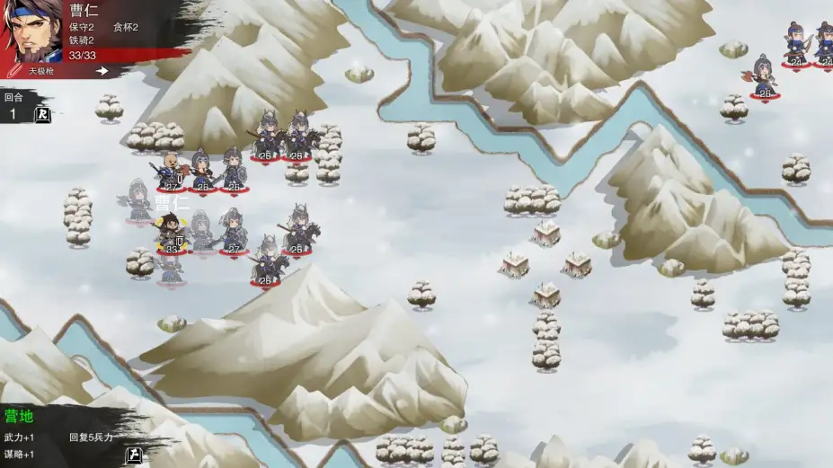 决胜千里：三国 截图1