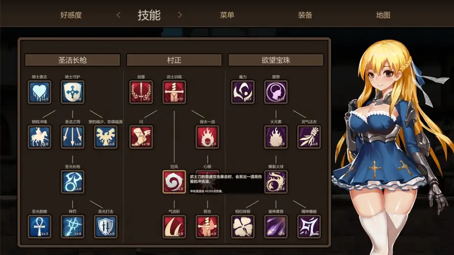 圣女与奴隶之匣 截图2