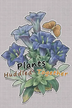 挤在一起的植物