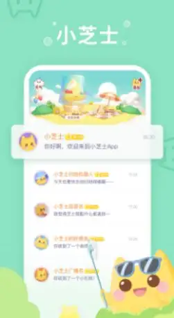 小芝士app 截图2