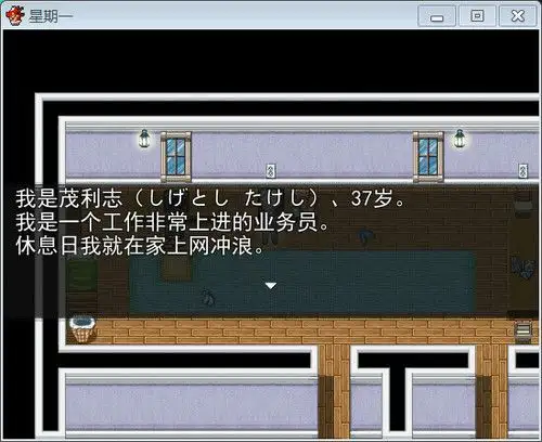 星期一 截图1