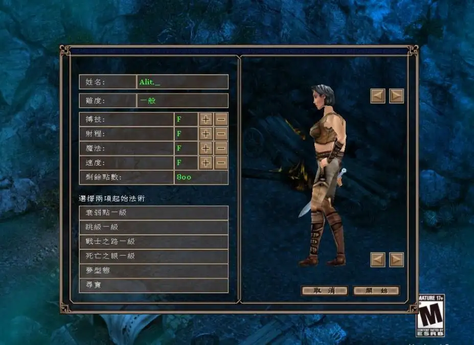 祭典：异教王国 截图2