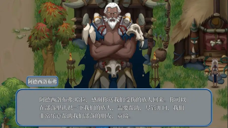 海岛奇妙物语 截图1
