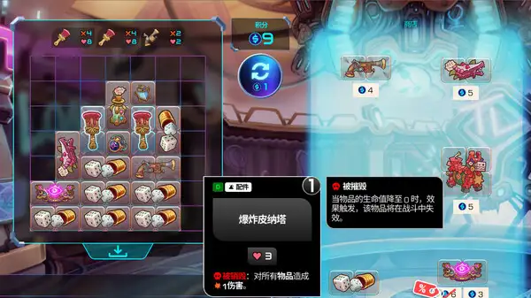 武装博弈 截图2