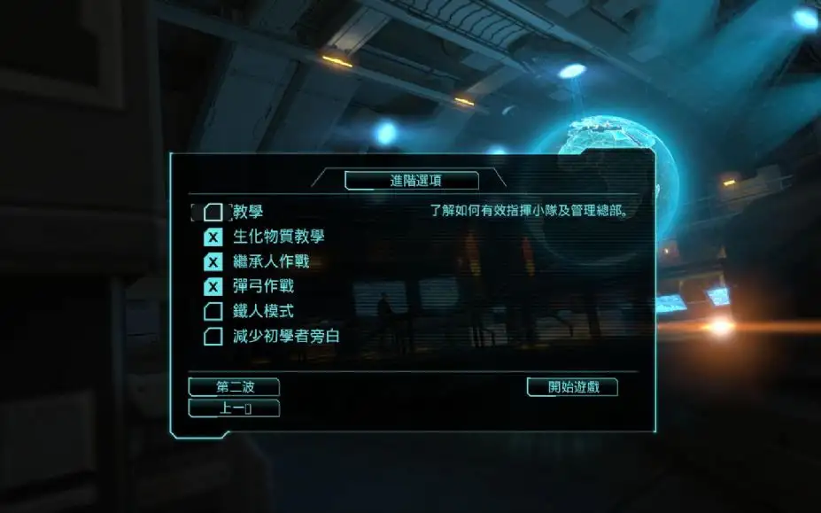 幽浮：内部敌人 截图2