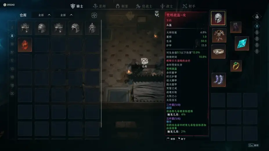 巴萨卡狂潮 截图2
