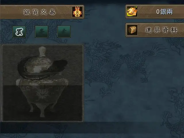 新金庸无双 截图3