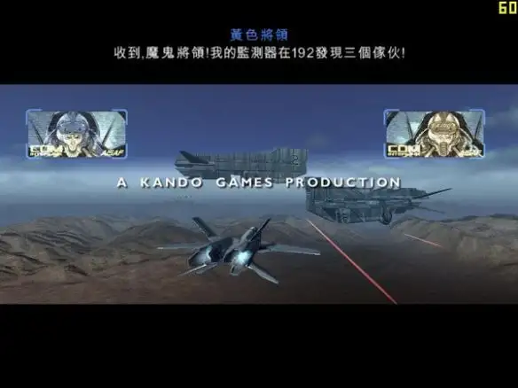 叛乱袭击者：夜鹰行动 截图2