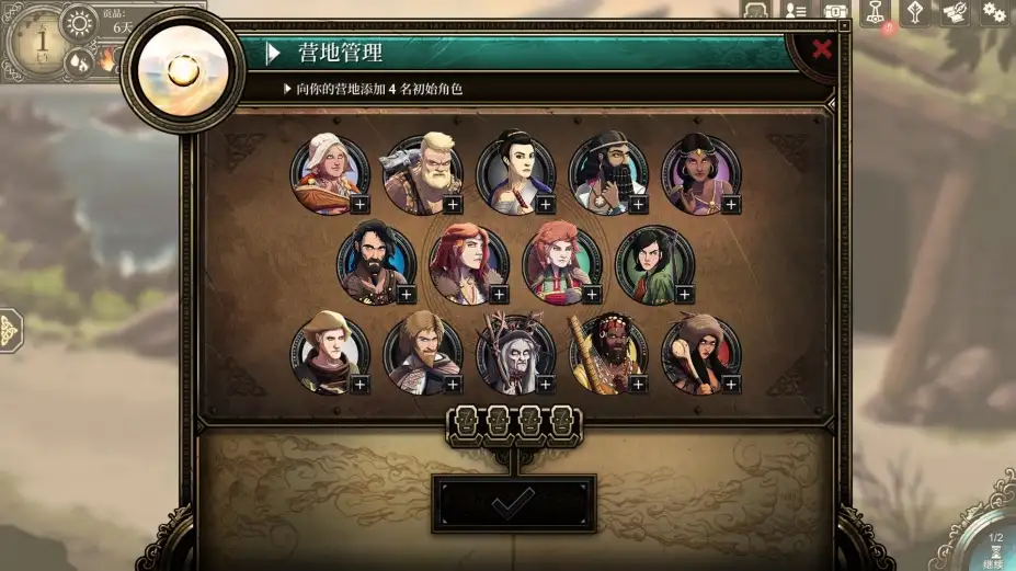 死在文兰 截图2
