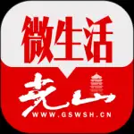 光山微生活app