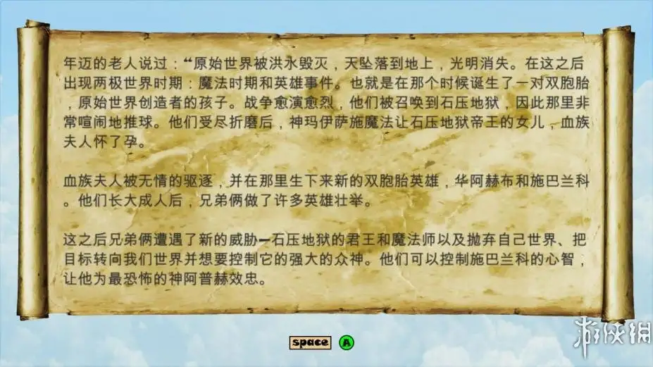 乌纳普：勇士之路 截图2
