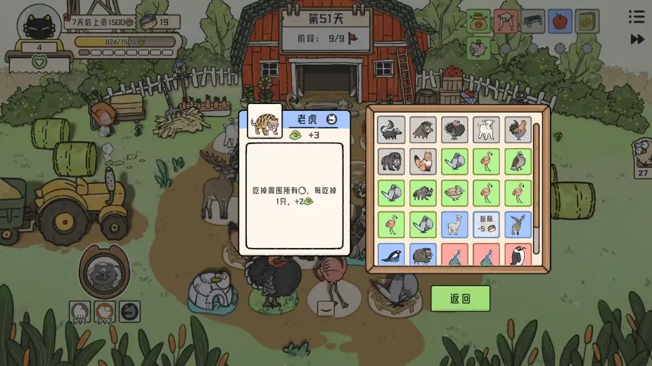 猫神牧场 截图3