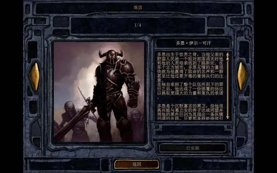 博德之门：增强版 截图3