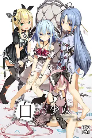 白の少女
