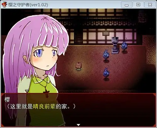樱之守护者 截图3