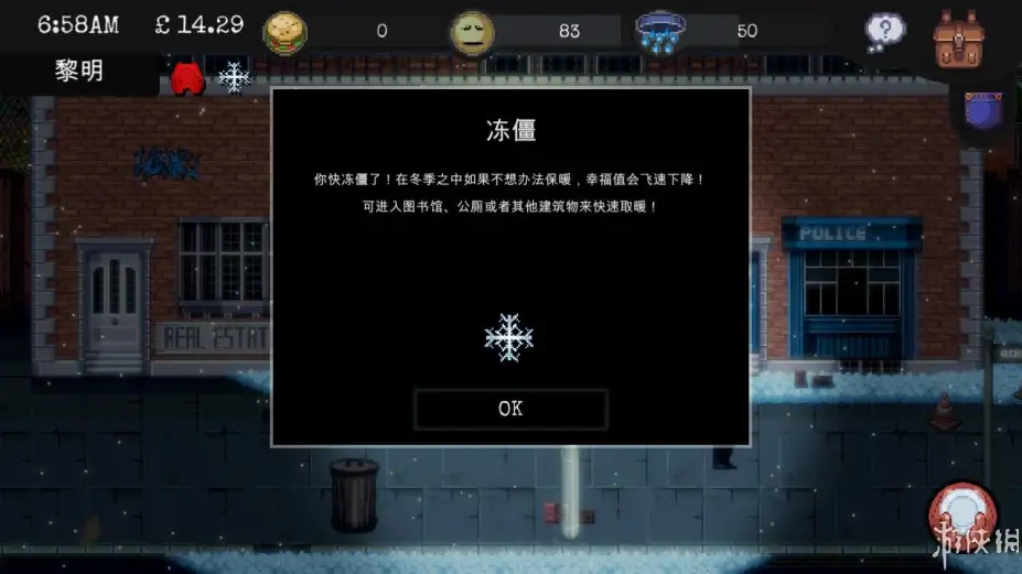 改变：无家可归生存体验 截图2
