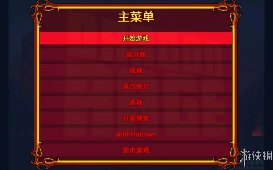龙之怒 截图1