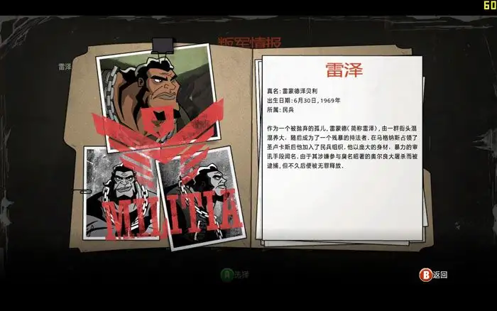 闪克2 截图3