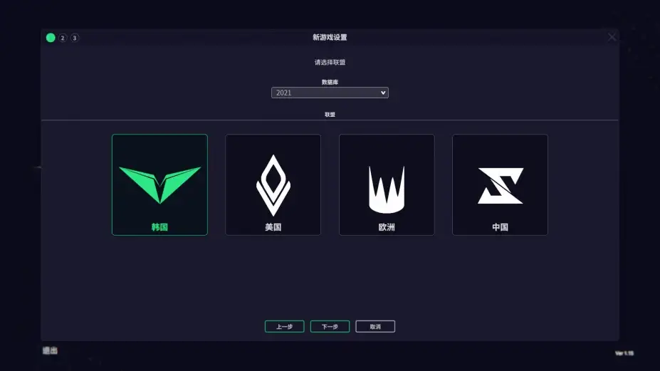 电竞经理2022 截图1