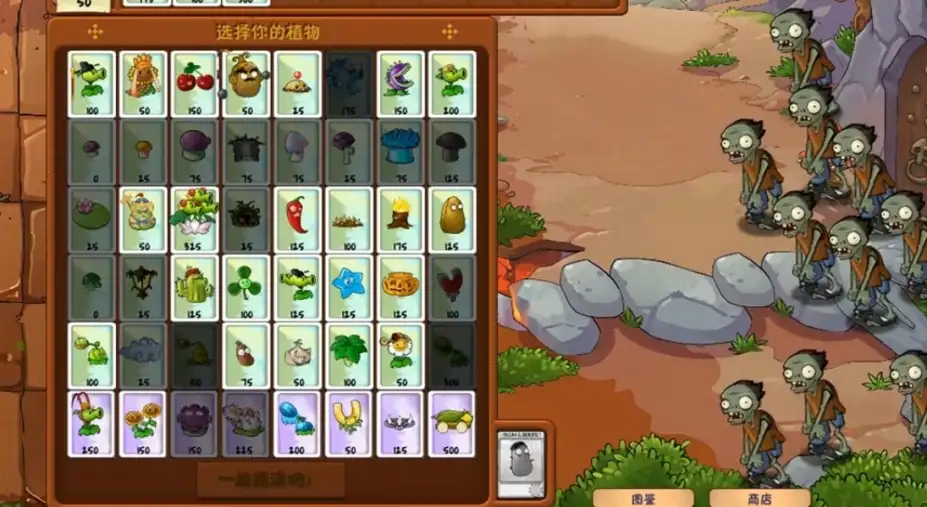 植物大战僵尸西游版 截图3