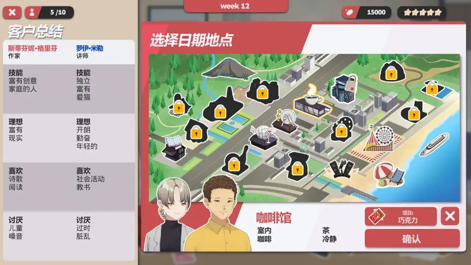 红娘社 截图1
