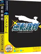 逆转裁判3