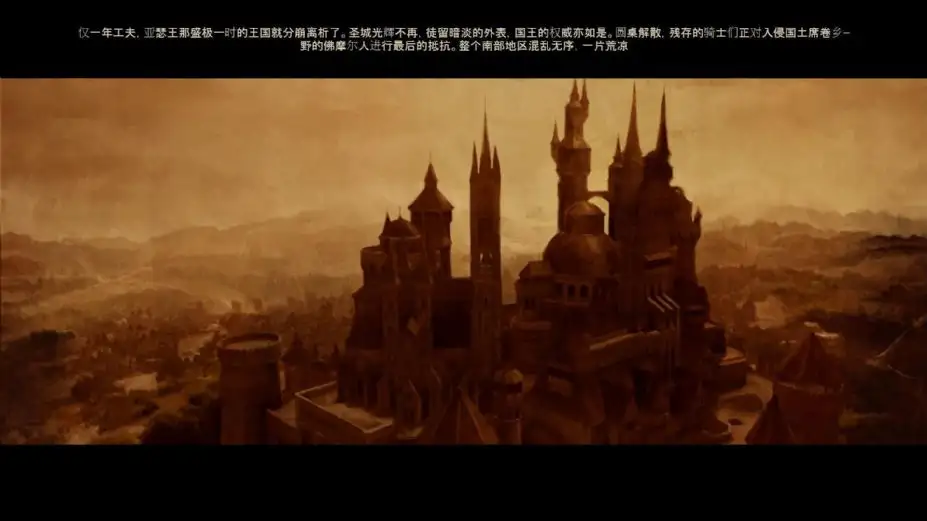 亚瑟王2 截图2