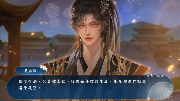 踏月寻歌 截图3