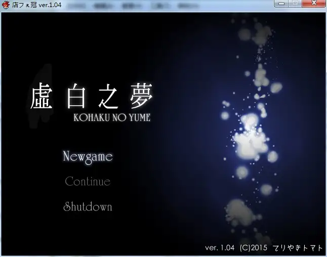 虚白之梦 截图1