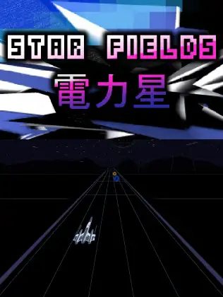 电力星
